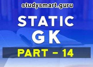 STATIC GK QUIZ PART 14 In Hindi & English STATIC GK QUIZ